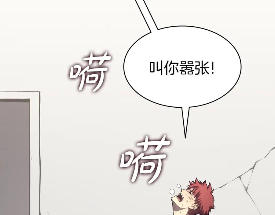 《灾难级英雄归来》第60话 糟糕的变化 第230页