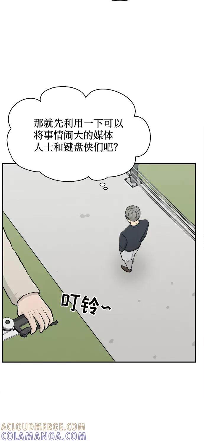 《God楼主》第61话 第21页