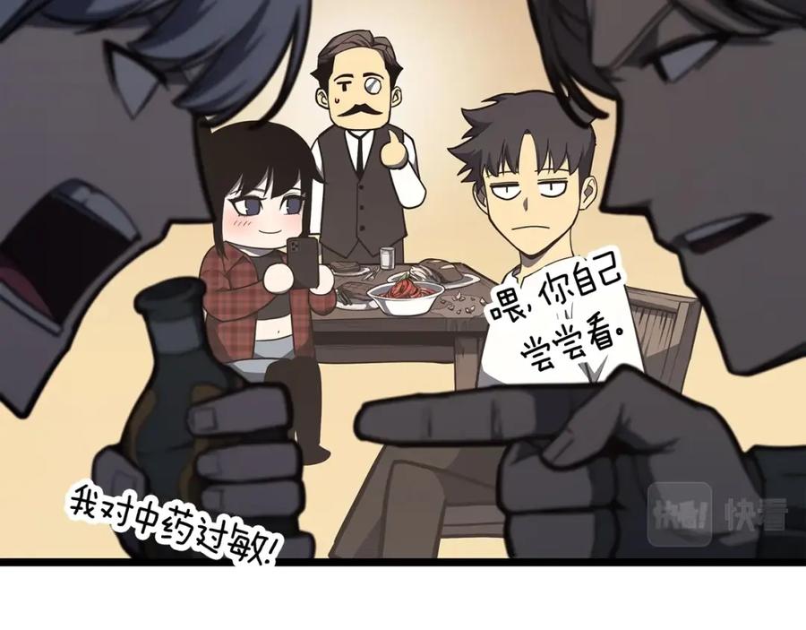 《灾难级英雄归来》第60话 糟糕的变化 第138页