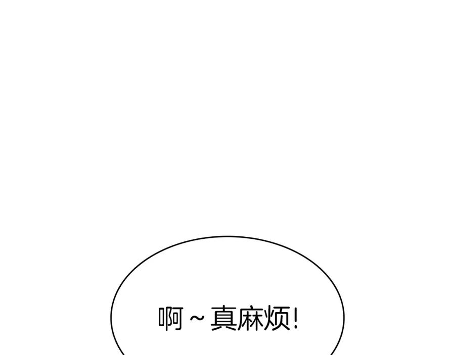 《灾难级英雄归来》第60话 糟糕的变化 第48页