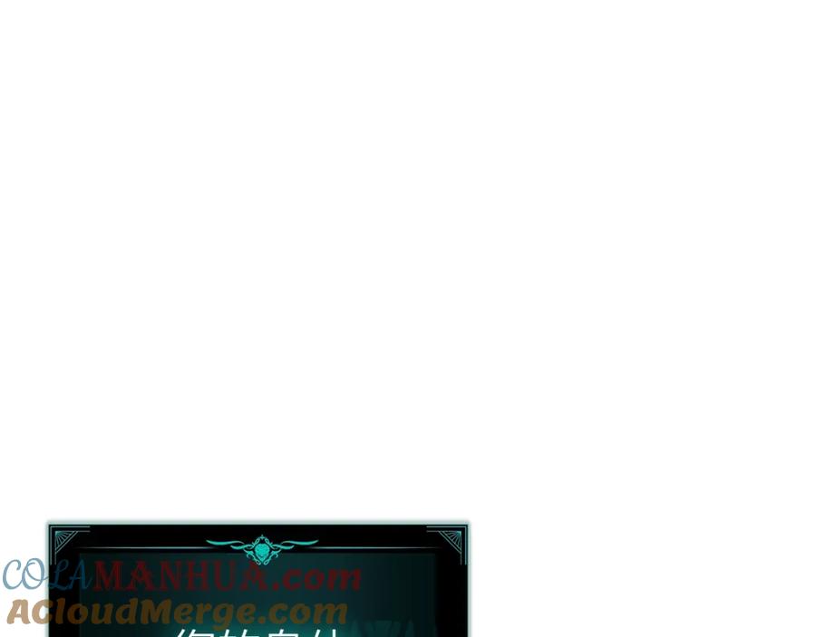《灾难级英雄归来》第60话 糟糕的变化 第69页