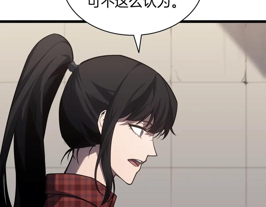 《灾难级英雄归来》第60话 糟糕的变化 第26页