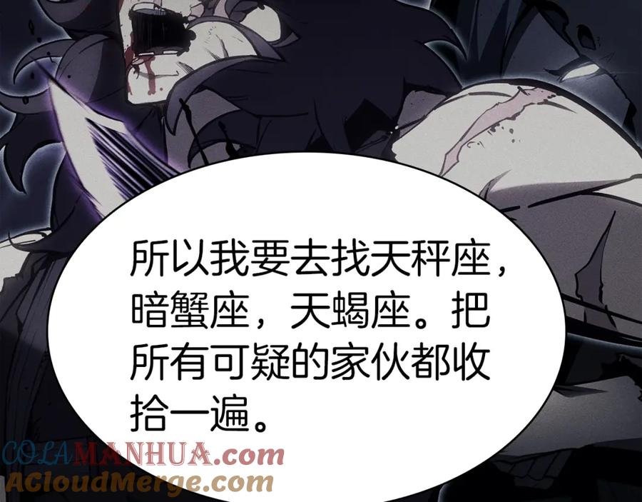 《灾难级英雄归来》第60话 糟糕的变化 第169页