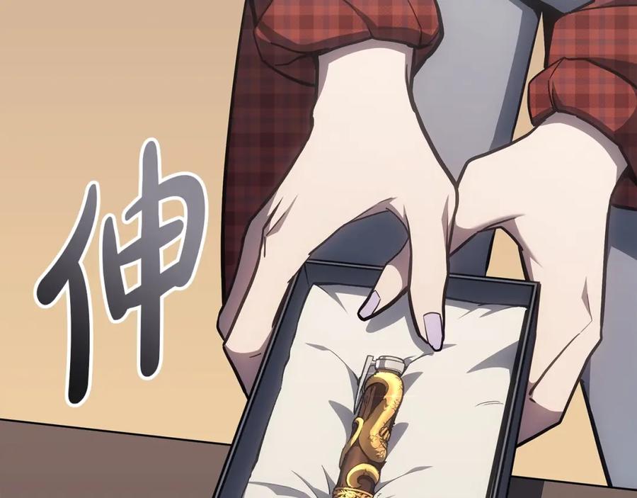 《灾难级英雄归来》第60话 糟糕的变化 第88页