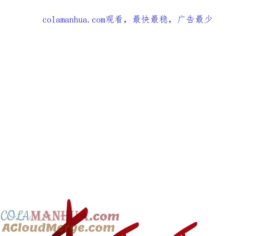 《灾难级英雄归来》第60话 糟糕的变化 第1页