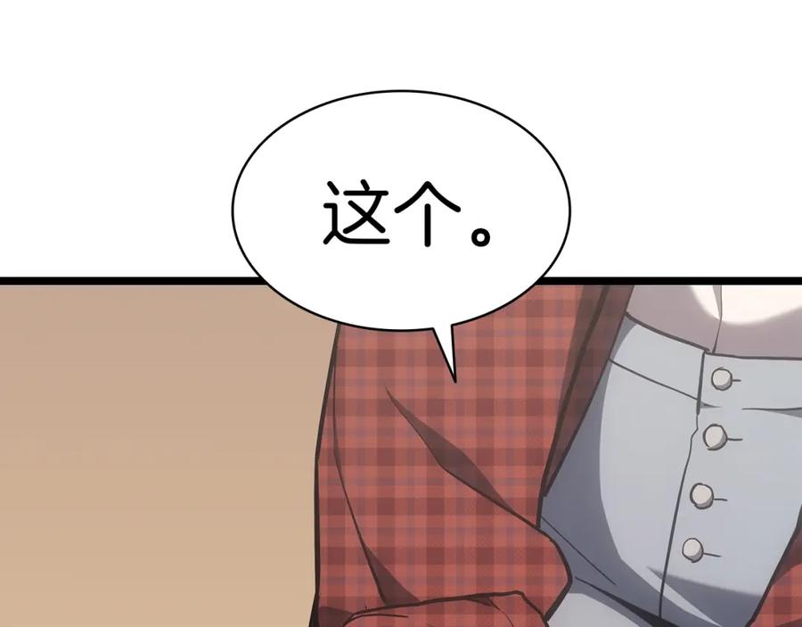 《灾难级英雄归来》第60话 糟糕的变化 第87页