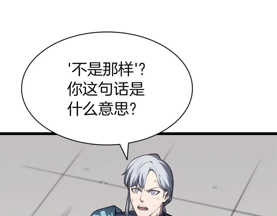 《灾难级英雄归来》第60话 糟糕的变化 第23页