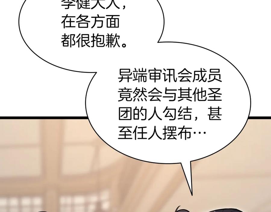 《灾难级英雄归来》第60话 糟糕的变化 第140页