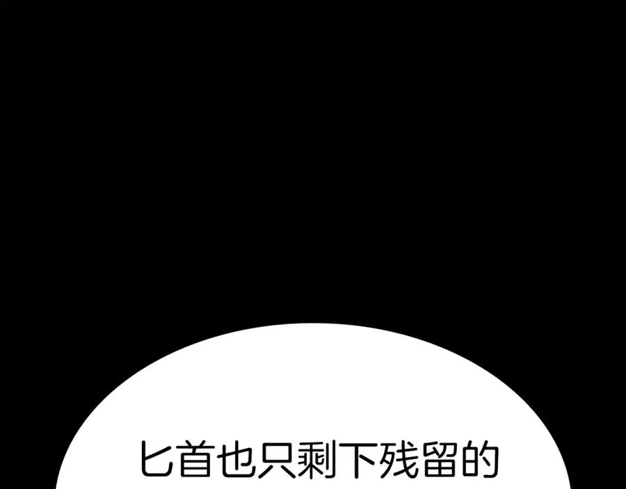 《灾难级英雄归来》第60话 糟糕的变化 第167页