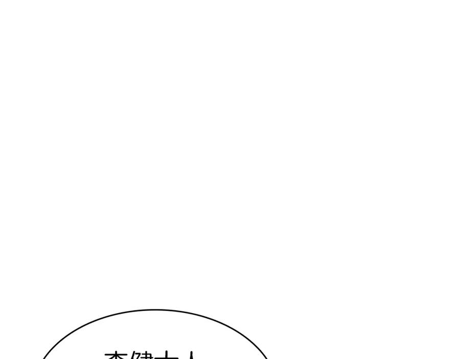 《灾难级英雄归来》第60话 糟糕的变化 第139页