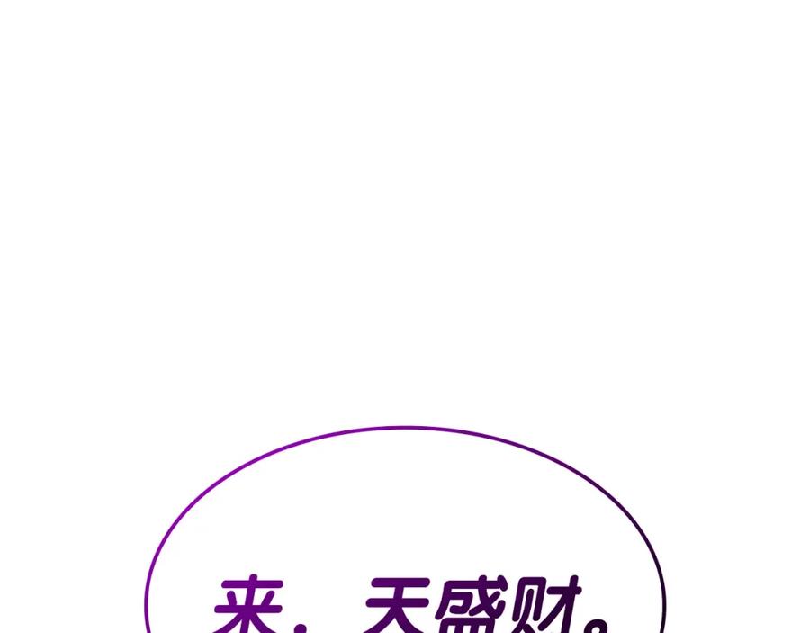 《灾难级英雄归来》第60话 糟糕的变化 第270页