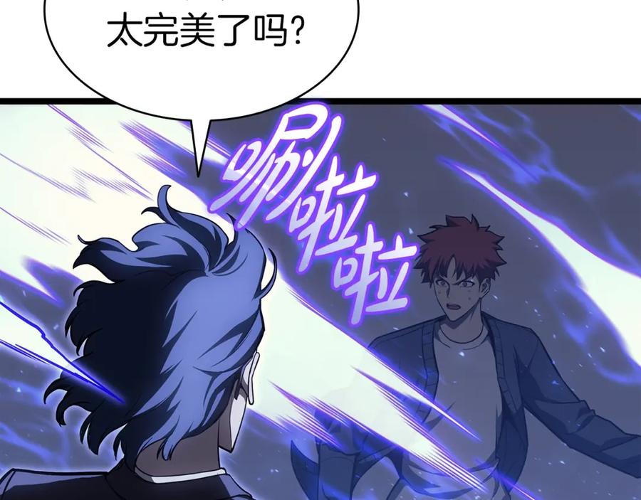 《灾难级英雄归来》第60话 糟糕的变化 第244页