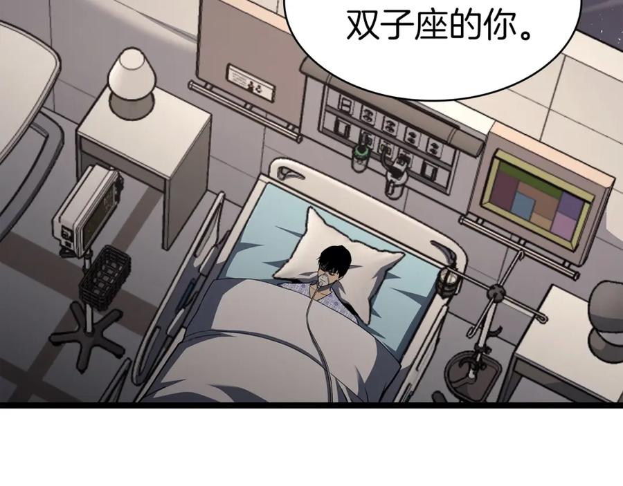 《灾难级英雄归来》第60话 糟糕的变化 第278页