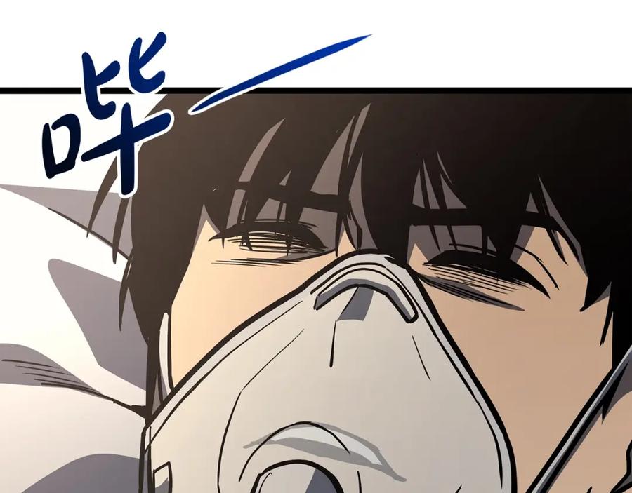 《灾难级英雄归来》第60话 糟糕的变化 第282页