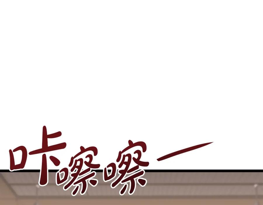 《灾难级英雄归来》第60话 糟糕的变化 第46页