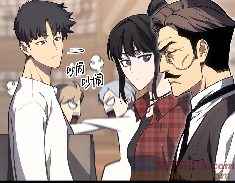 《灾难级英雄归来》第60话 糟糕的变化 第141页