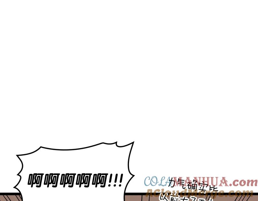 《灾难级英雄归来》第60话 糟糕的变化 第77页