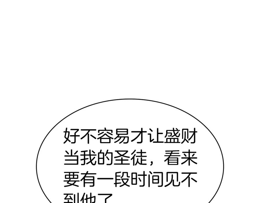 《灾难级英雄归来》第60话 糟糕的变化 第188页