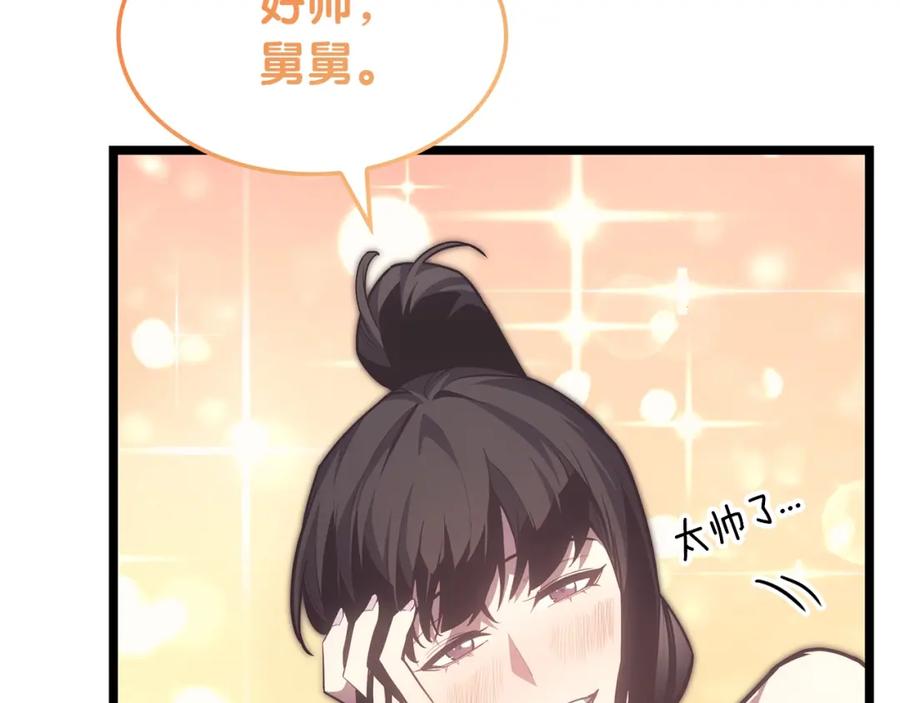 《灾难级英雄归来》第60话 糟糕的变化 第58页