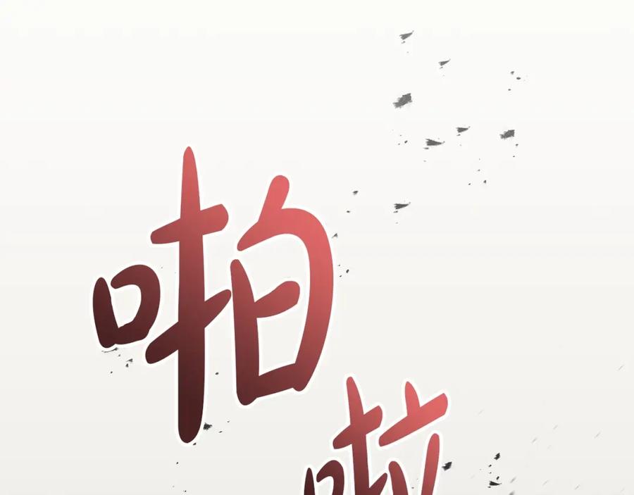 《灾难级英雄归来》第60话 糟糕的变化 第220页