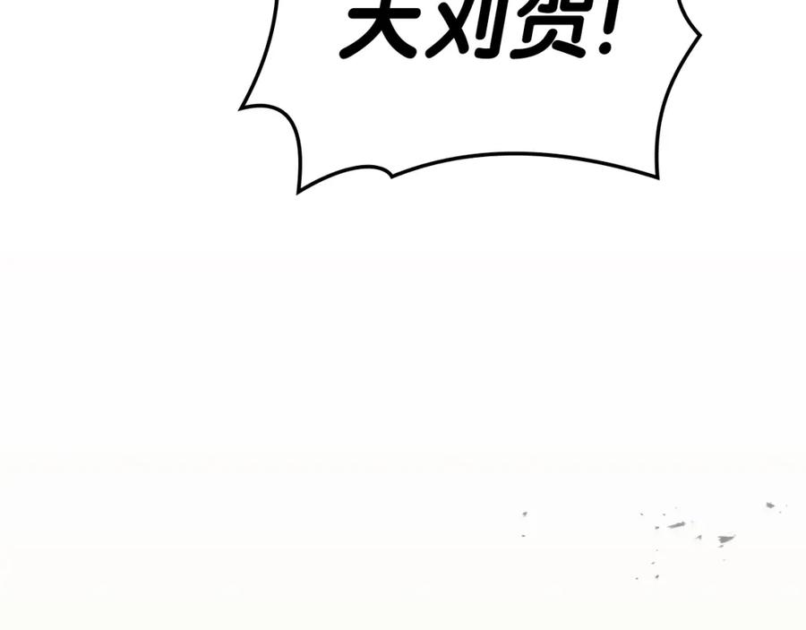 《灾难级英雄归来》第60话 糟糕的变化 第219页