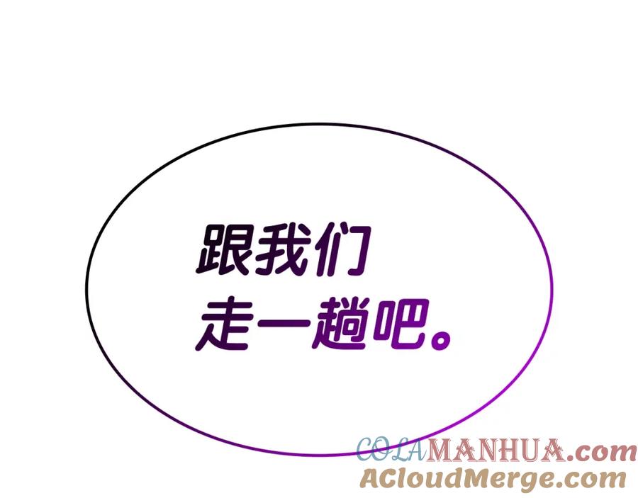 《灾难级英雄归来》第60话 糟糕的变化 第281页