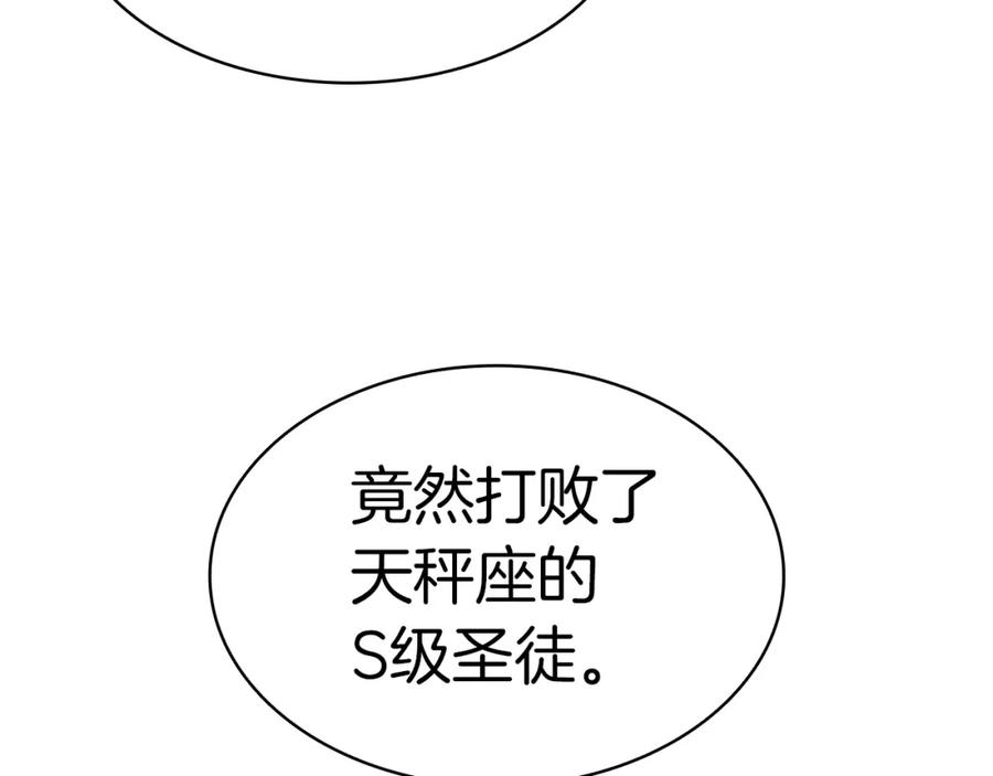 《灾难级英雄归来》第60话 糟糕的变化 第236页