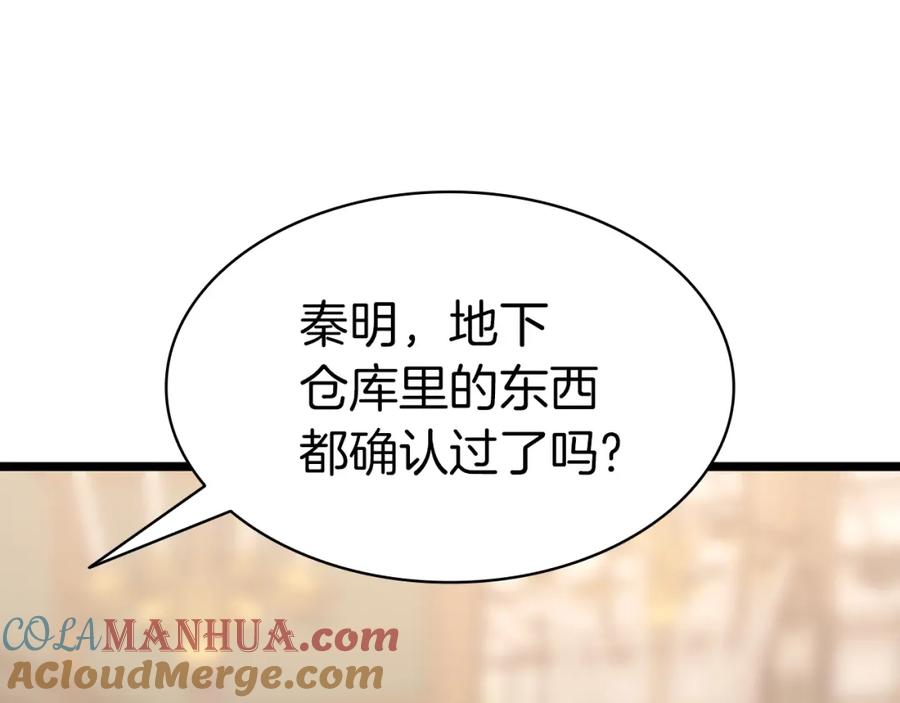 《灾难级英雄归来》第60话 糟糕的变化 第101页
