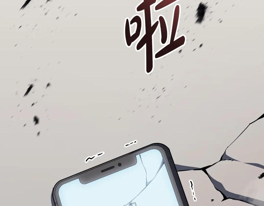 《灾难级英雄归来》第60话 糟糕的变化 第222页