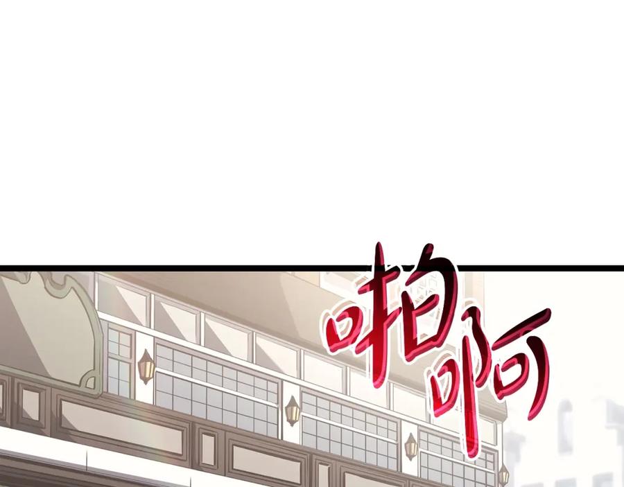 《灾难级英雄归来》第60话 糟糕的变化 第44页