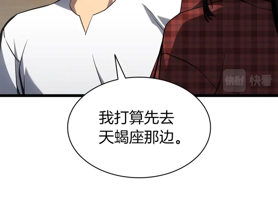 《灾难级英雄归来》第60话 糟糕的变化 第182页