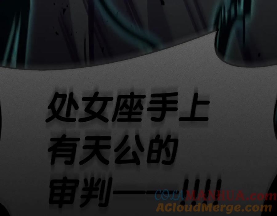 《灾难级英雄归来》第60话 糟糕的变化 第165页