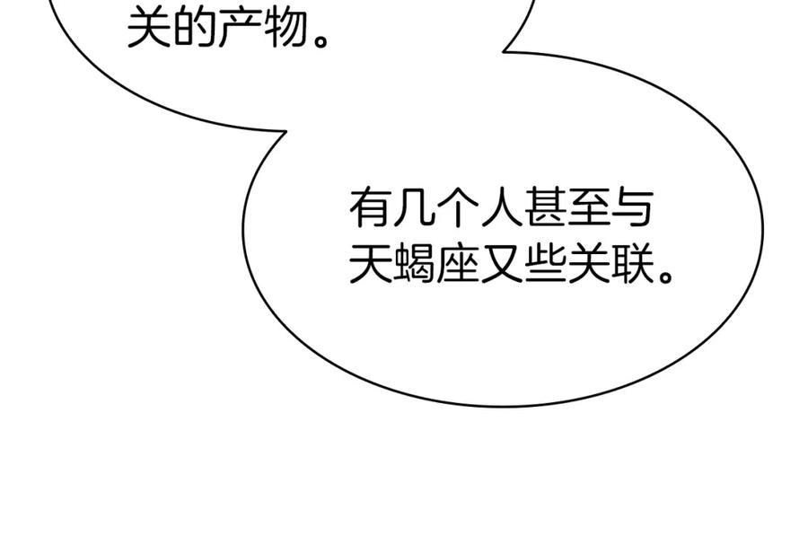 《灾难级英雄归来》第60话 糟糕的变化 第104页