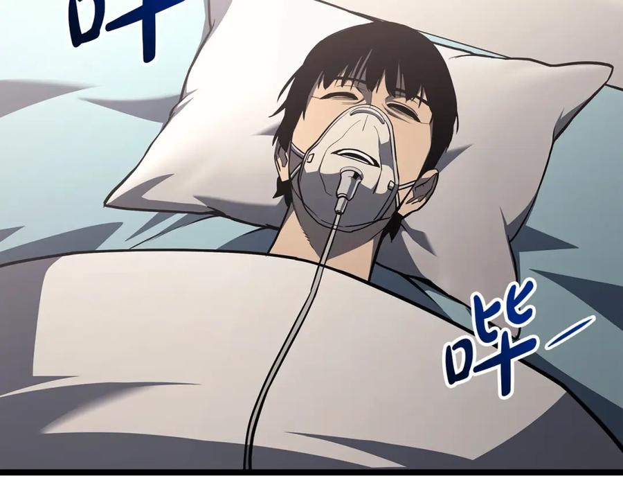 《灾难级英雄归来》第60话 糟糕的变化 第280页