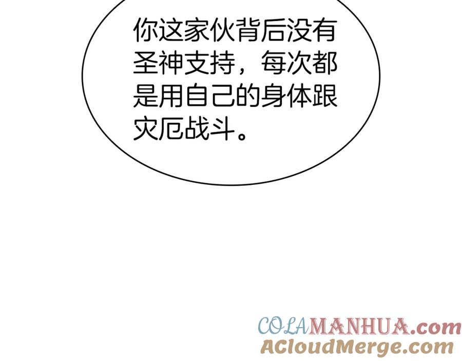 《灾难级英雄归来》第60话 糟糕的变化 第129页