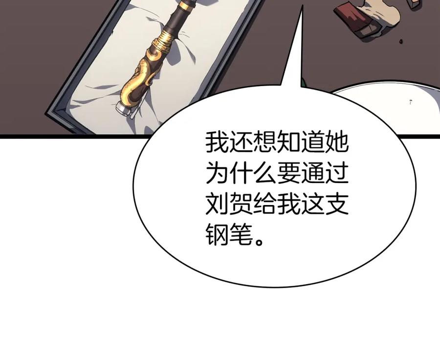 《灾难级英雄归来》第60话 糟糕的变化 第187页