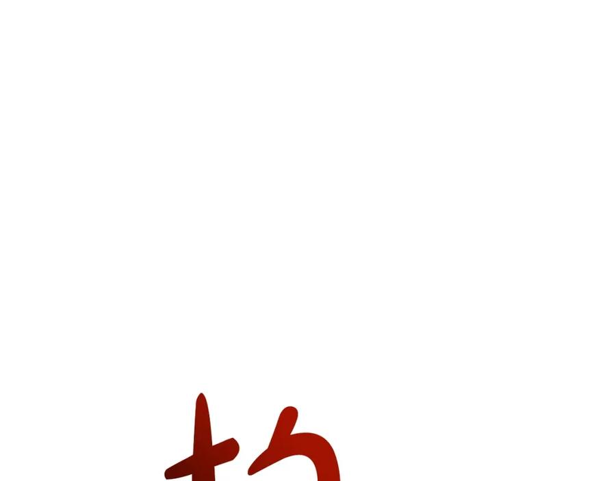 《灾难级英雄归来》第60话 糟糕的变化 第74页
