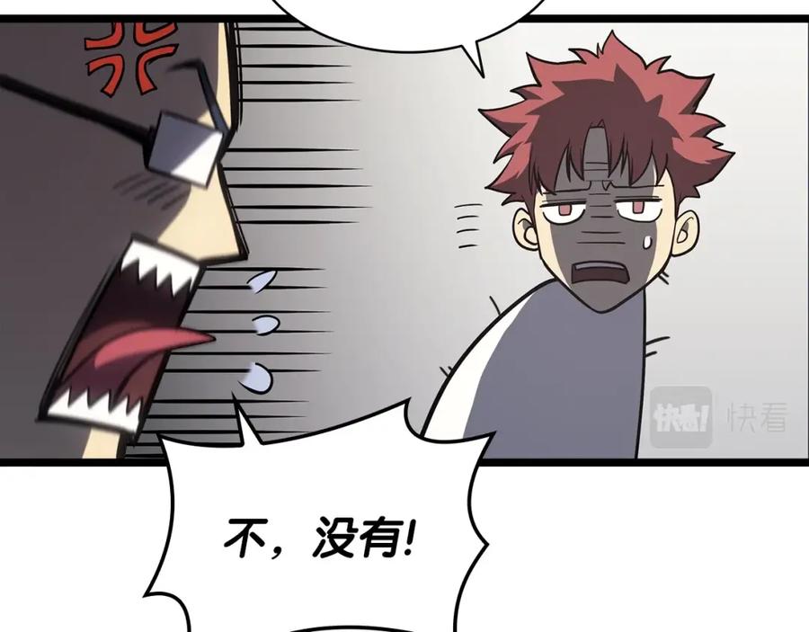《灾难级英雄归来》第60话 糟糕的变化 第254页