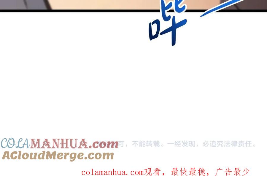 《灾难级英雄归来》第60话 糟糕的变化 第285页