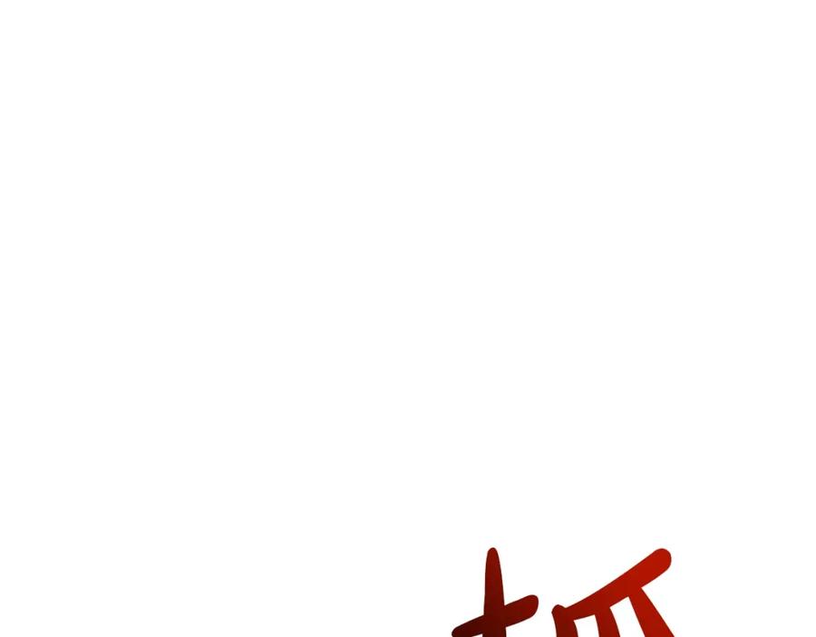 《灾难级英雄归来》第60话 糟糕的变化 第63页