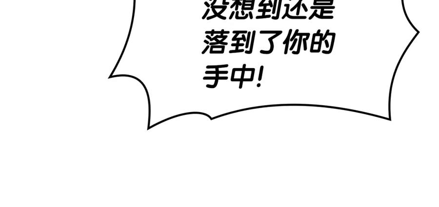 《灾难级英雄归来》第60话 糟糕的变化 第198页