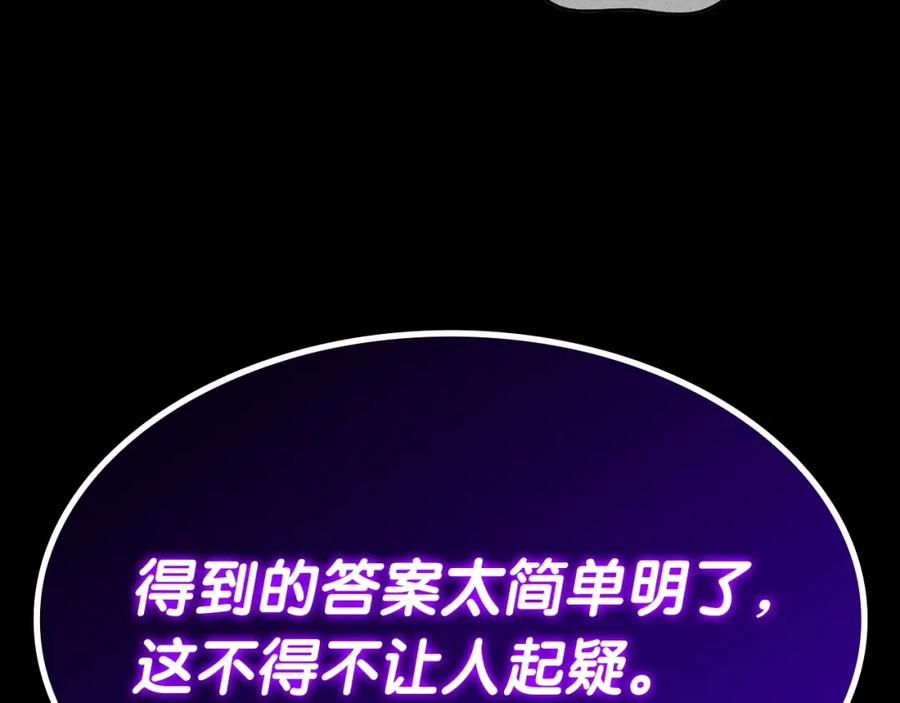 《灾难级英雄归来》第60话 糟糕的变化 第160页