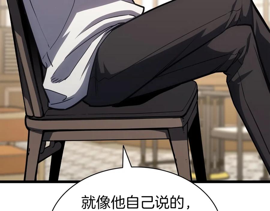 《灾难级英雄归来》第60话 糟糕的变化 第178页