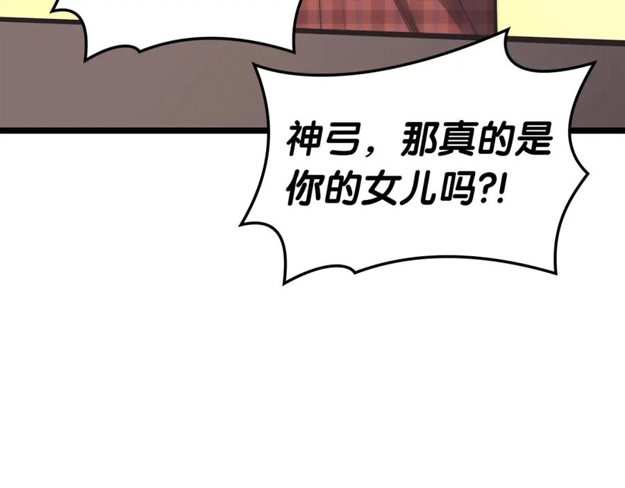 《灾难级英雄归来》第60话 糟糕的变化 第83页