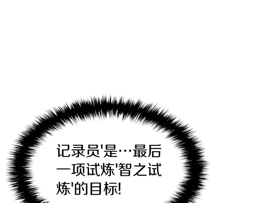 《灾难级英雄归来》第60话 糟糕的变化 第94页