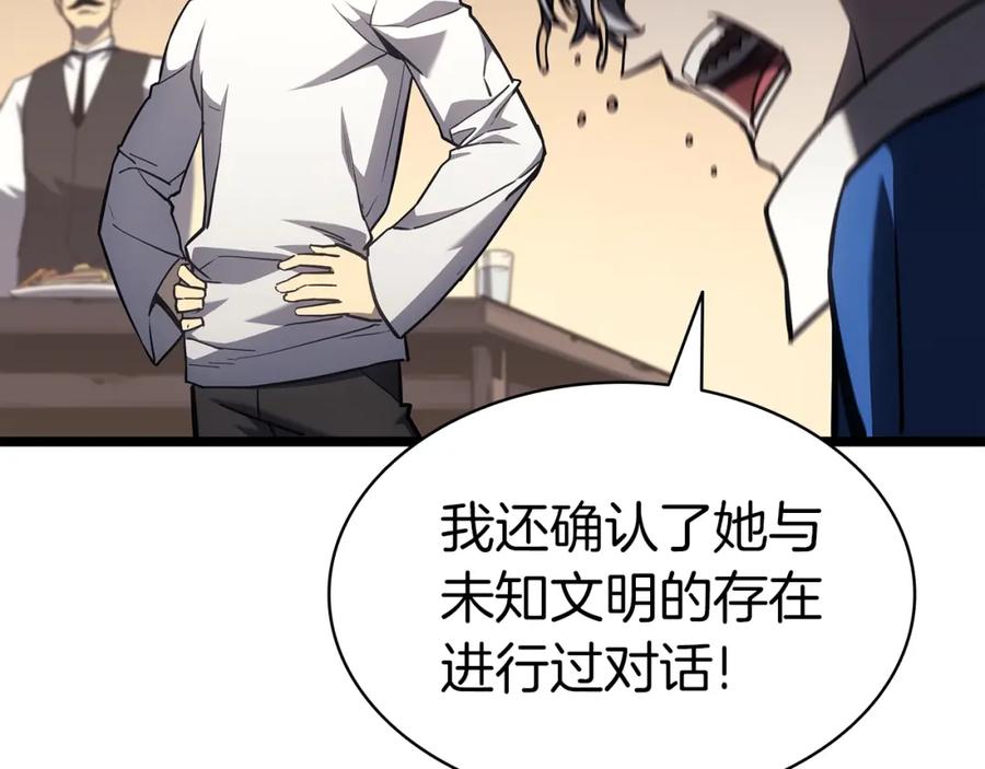 《灾难级英雄归来》第60话 糟糕的变化 第110页