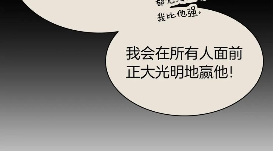 《灾难级英雄归来》第60话 糟糕的变化 第175页