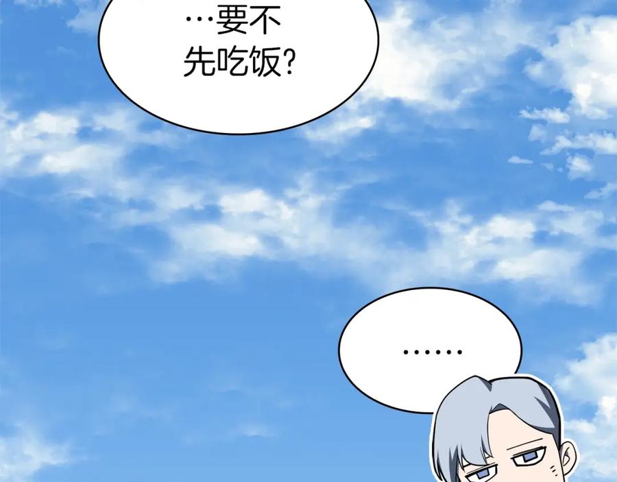 《灾难级英雄归来》第60话 糟糕的变化 第38页
