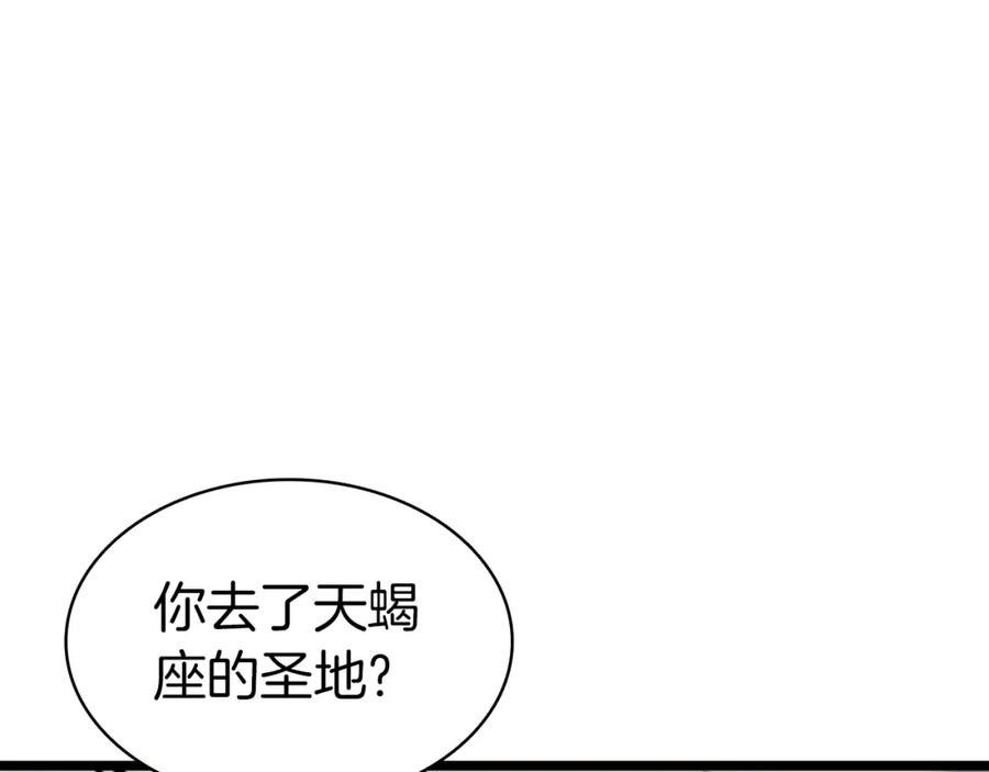 《灾难级英雄归来》第60话 糟糕的变化 第32页