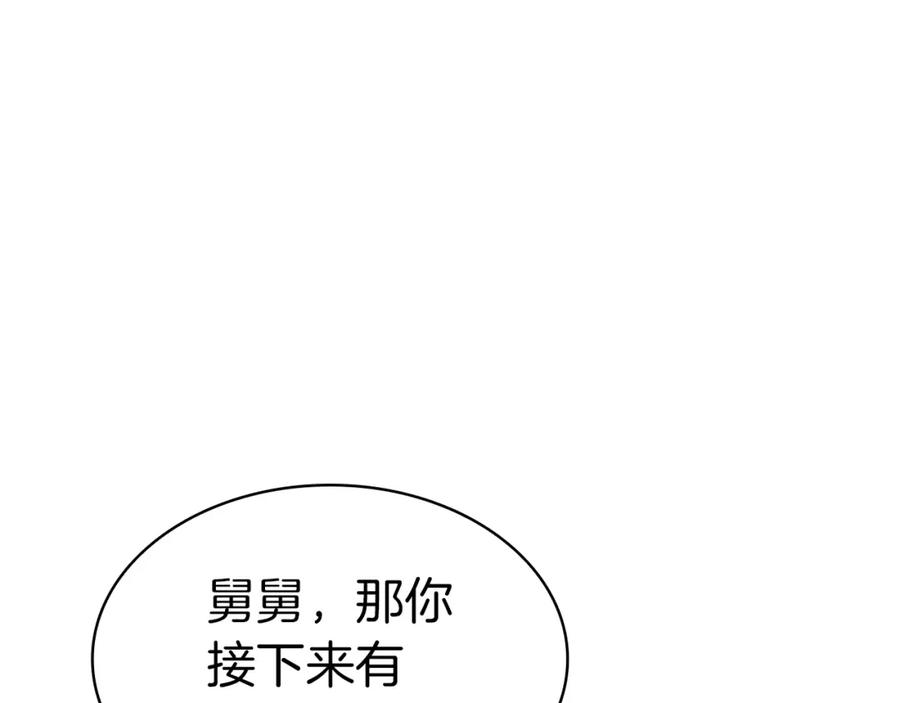 《灾难级英雄归来》第60话 糟糕的变化 第180页